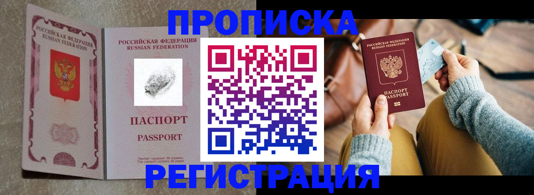 прописка поиск в Дюртюли