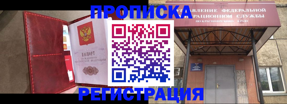 временная прописка в Дюртюли