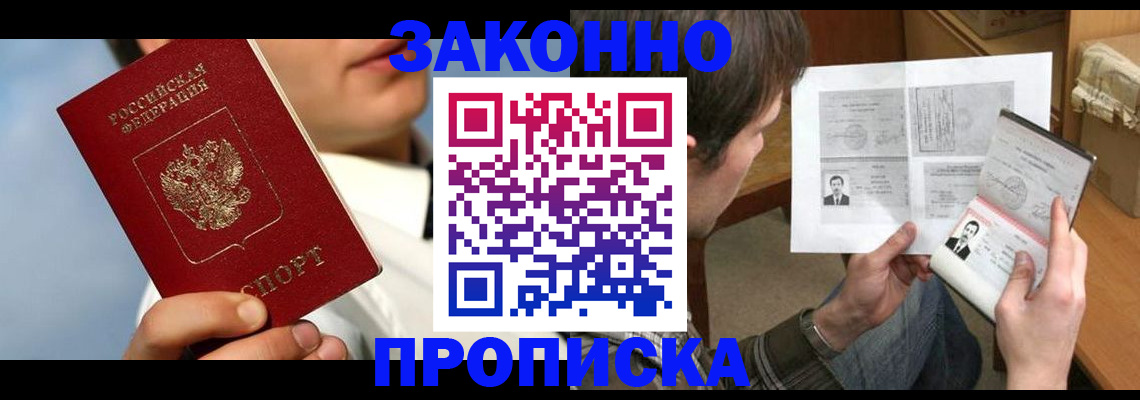 прописка регистрация в Дюртюли