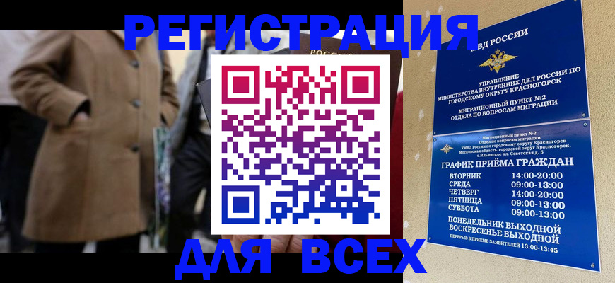 прописка в квартире в Дюртюли