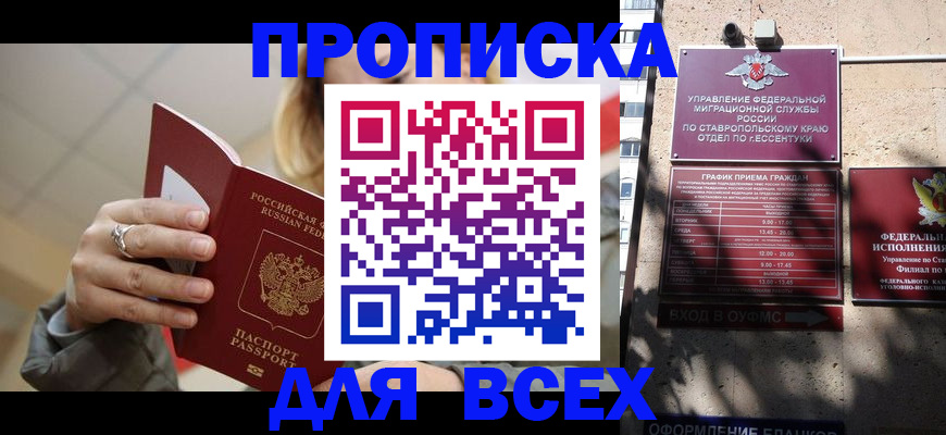 прописка регистрация в Дюртюли