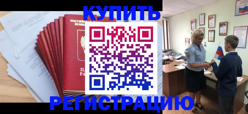 прописка для военкомата в Дюртюли