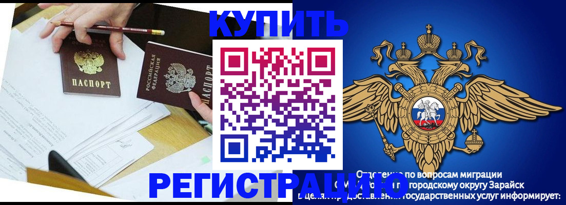 прописка от собственника в Дюртюли