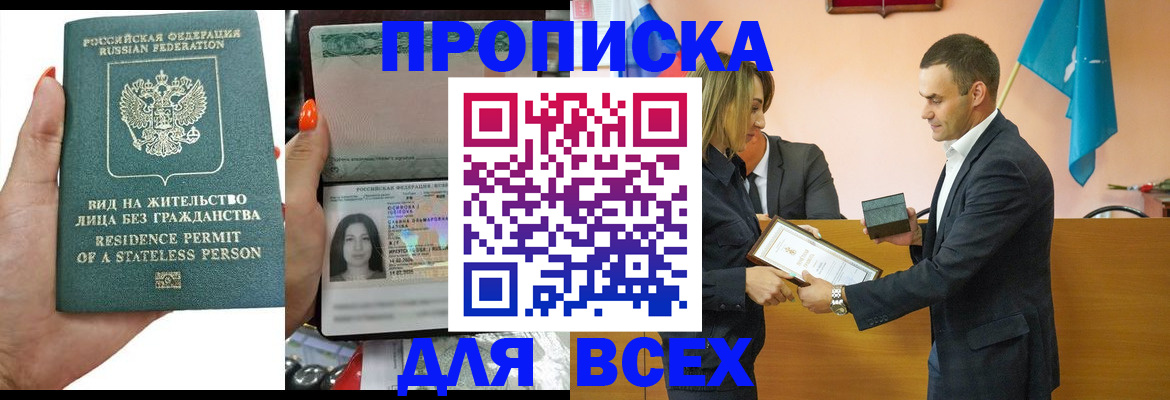 временная регистрация для школы в Дюртюли