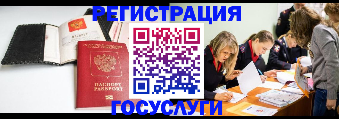 прописка для военкомата в Дюртюли